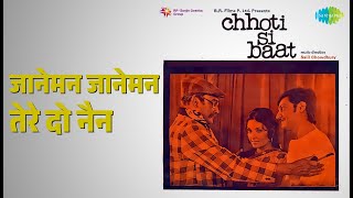 जानेमन जानेमन तेरे दो नैन | Chhoti Si Baat | Asha Bhosle | K.J. Yesudas Songs | Amol Palekar