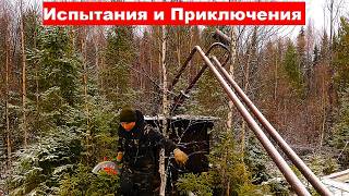 картинка: Путешествие в глушь. Испытания и Преодоления.