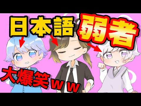 【アニメ】歌い手グループの国語力を試してみた結果がヤバすぎたｗｗｗｗｗｗｗｗ 【34日目】 - 【アニメ】歌い手グループの国語力を試してみた結果がヤバすぎたｗｗｗｗｗｗｗｗ 【34日目】