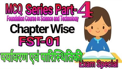 ignou fst 01 mcq objective questions : Environment : Hindi