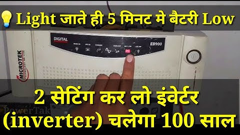 Inverter battery Low Problem solution | Microtek inverter low Battery charging Problem|UPS Low Alarm