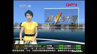 第一时间20110801 1/2 Part2
