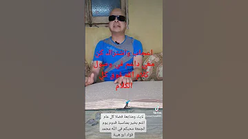 كفيف يقرأ من المصحف البرايل المخرم بص كده 