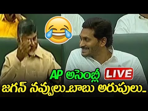 prabhas twitter AP Assembly Live || AP Assembly Session Live || AP CM YS Jagan Assembly Live || NSE