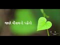 Pan lilu joyu ne tame yaad aavya