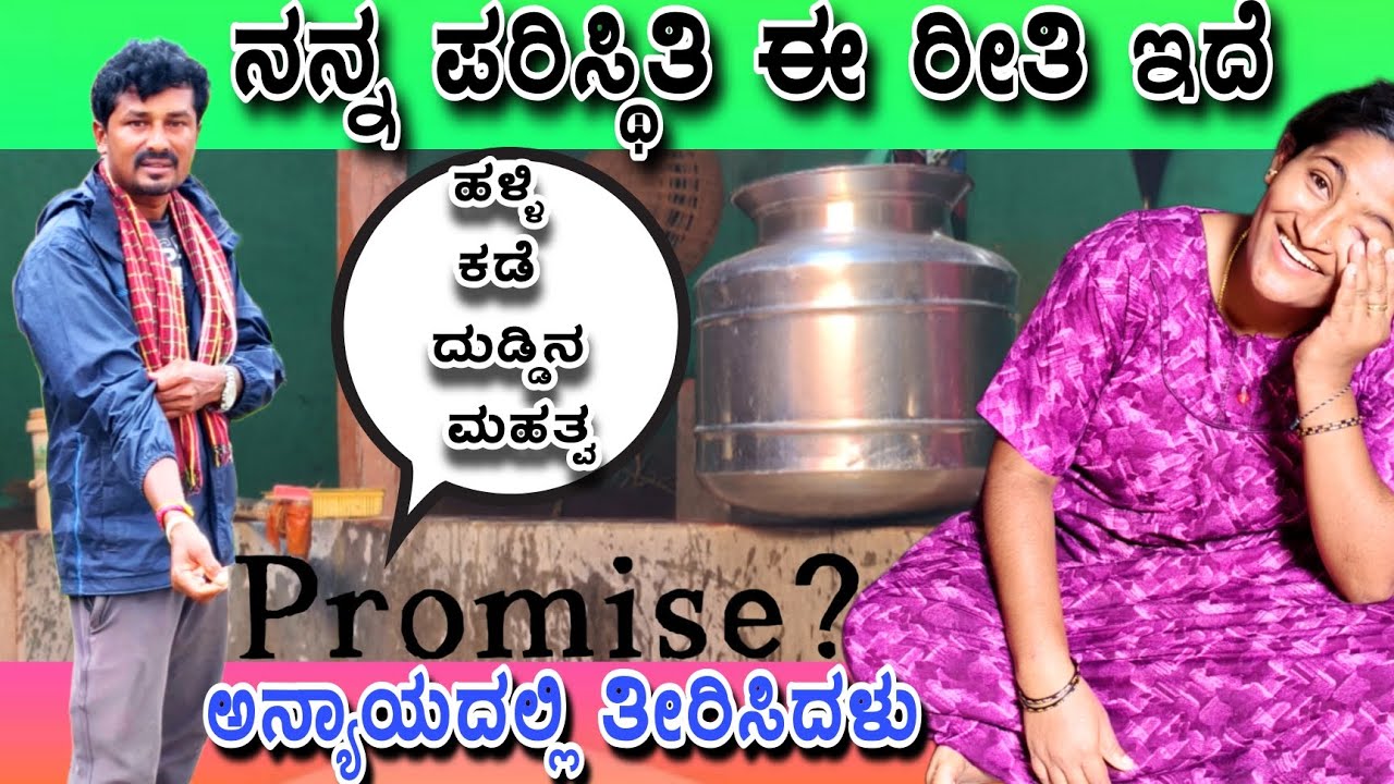 ತಾಯಿ ತೀರಿಕೊಂಡರು ಮಿಸ್ಸೆಸ್ ಪ್ರೆಗ್ನೆಂಟ್...? #sakkarenadukempa #eregowdanakoppalukempa