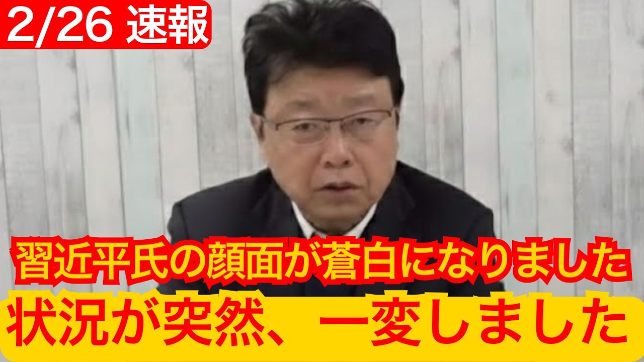 【緊急】中国内部で“異常事態”発生…青山繁晴の核心暴露に習近平政権が完全パニック！