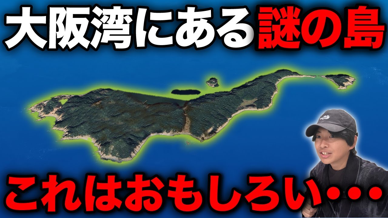 大阪湾の果てに浮かぶ『謎の島』に行ってきた！ものすごい光景が・・・