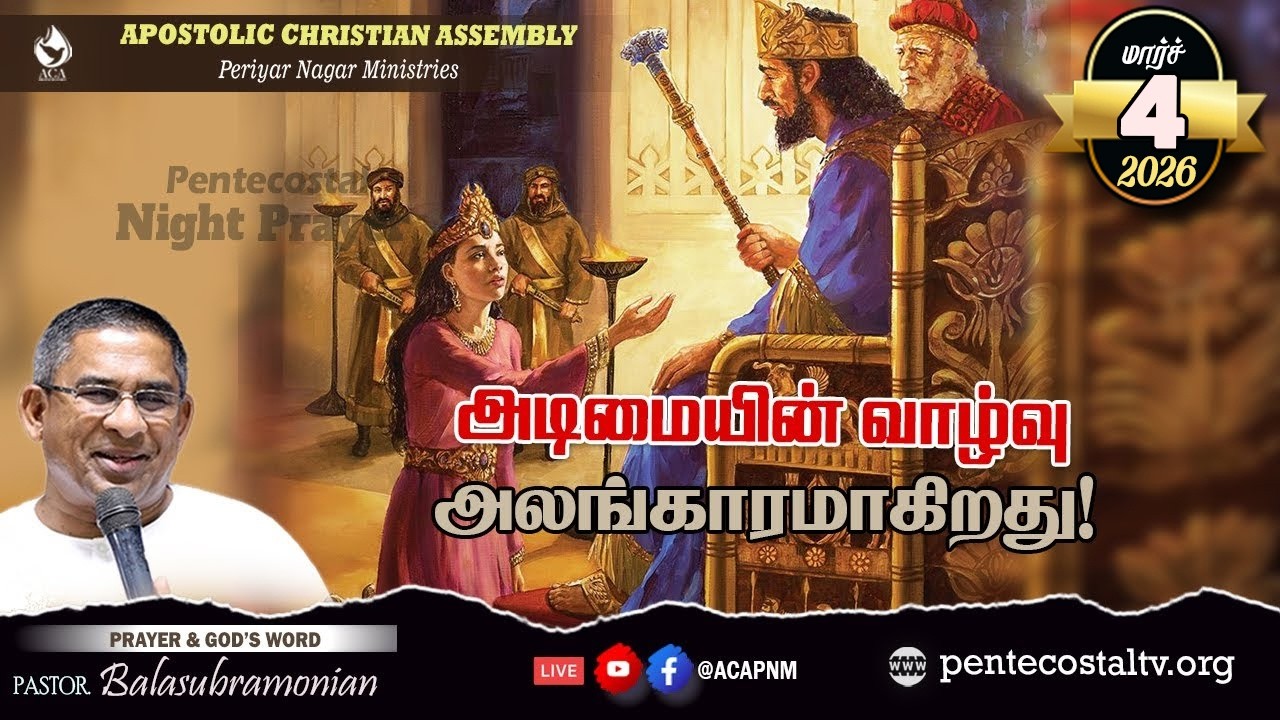 🔴 LIVE - PENTECOSTAL NIGHT PRAYER - 1986 : அடிமையின் வாழ்வு அலங்காரமாகிறது!