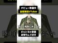 【あと44日】陸上自衛隊に来なさい。【チャンネル登録お願いします!】 #vtuber #vtuberデビュー #自衛隊