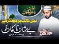 Nabi ka lab par jo zikr  urdu lyrics  new naat 2022  muhammad zaheer