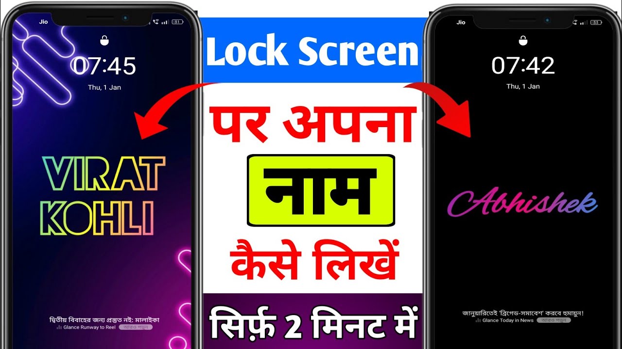 Lock screen me name kaise likhe | how to write name on lock screen per apna Naam Kaise likhen 