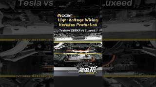 Tesla vs ZEEKR vs Luxeed, High-Voltage Wiring Harness Protection! #safetyfirst #tesla #zeekr