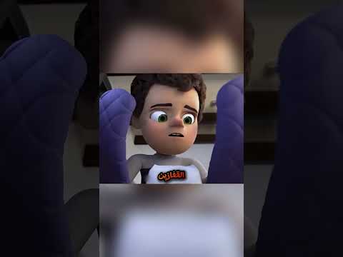 يداه تسخنان كل شيء ويصنع مفاجأة للوالد