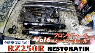 rz250 フロントフォーク　引き取り限定 mqdefault.jpg