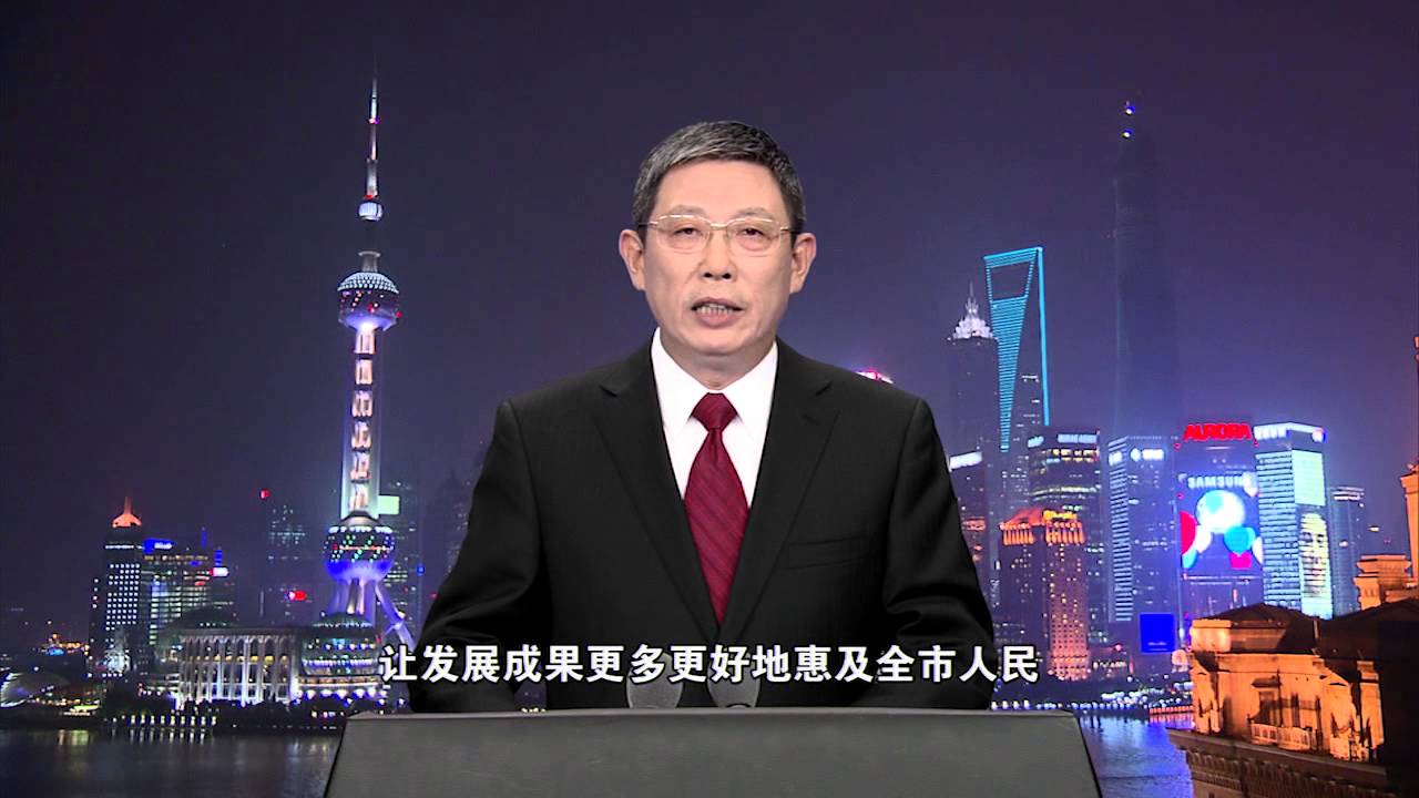上海市市长杨雄2014元旦献词视频 - YouTube