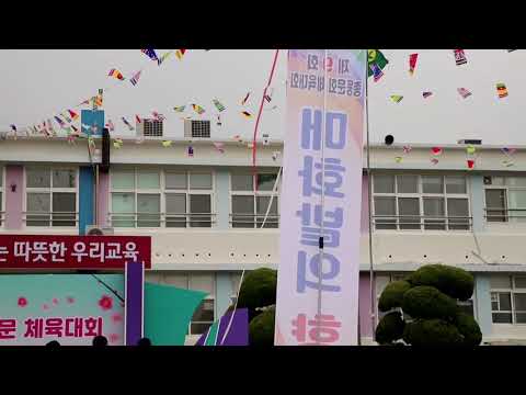 제9회 체육대회 - 개회선언 및 국민의례