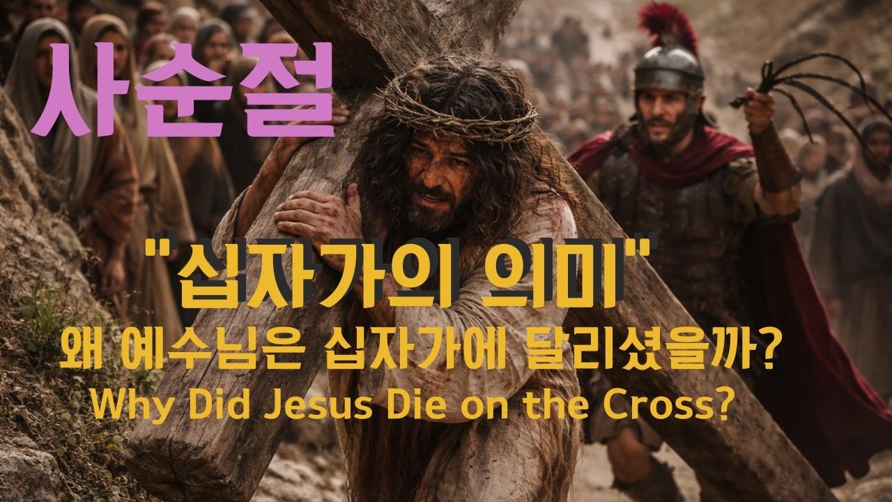 🎧 Worship 사순절 묵상 | 기도 | 십자가 | 예수님의 사랑 🙏십자가의 의미 | 눈물나는 묵상 찬양 (CCM Worship)🙏