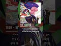 카후(花譜) - 유백색의 우주(乳白の宇宙) #shorts #kaf