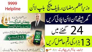 Download Lagu Prime Minister Ramzan Relief Package 2026 | 9999 Helpline | How to Get 13,000 MP3