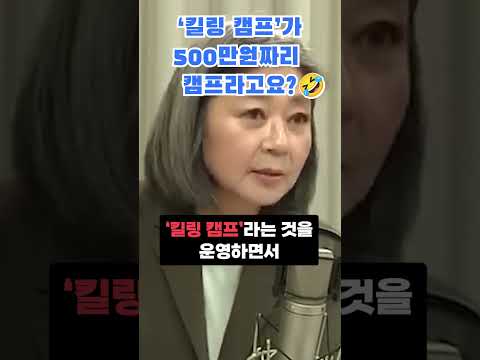 Killing Camp Is A Mock Exam KimHaeng MinistryofGenderEquality And Family YoonSeokYeolGovern