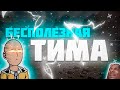 🔥 Бесполезная тима | Apex Legends | Монтаж, Приколы, Нарезки 🔥