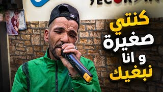 Cheikh laid sghir شيخ العيد صغير كنتي صغيرة و انا نبغيك 