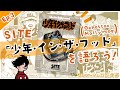 サンデーマンガ倶楽部 Ep.3 SITE (Ghetto Hollywood)『少年イン・ザ・フッド』を語ろう！