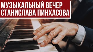 Космические путешествия под музыку Станислава Пинхасова screenshot 5