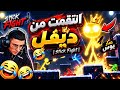 انتقمت من ديل Stick Fight انتقمت من ديل Stick Fight