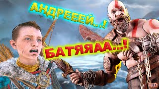 БОЖЕ УПАСИ ► God Of War # СТрим 6