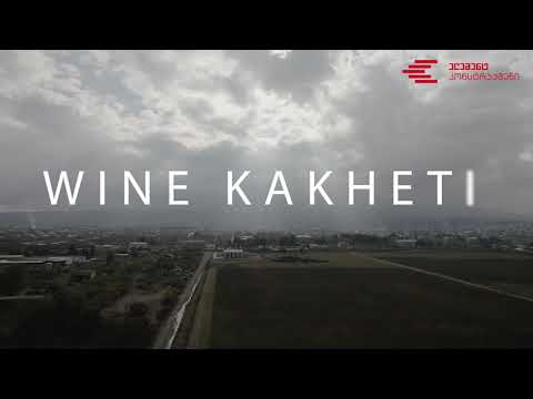 Wine Kakheti • ვაინ კახეთის ღვინის ქარხანა