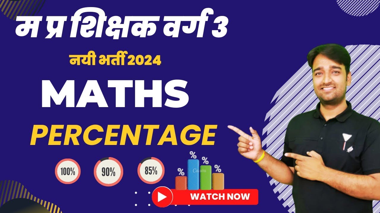 PERCENTAGE || MPTET GRADE 3 MATHS ||  BY Vinod Sir