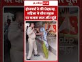 Viral Video | होमगार्ड ने की छेड़छाड़, महिला ने बीच सड़क पर चलाए लात और घूंसे | #ytshorts #breaking