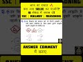 Q 6 Reasoning short trick | part 1 #ssc #sscresoning #maths #shorts