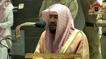 عشائية ابداعية من سورة فاطر للشيخ بندر بليلة 22 ذوالحجة 1441هـ