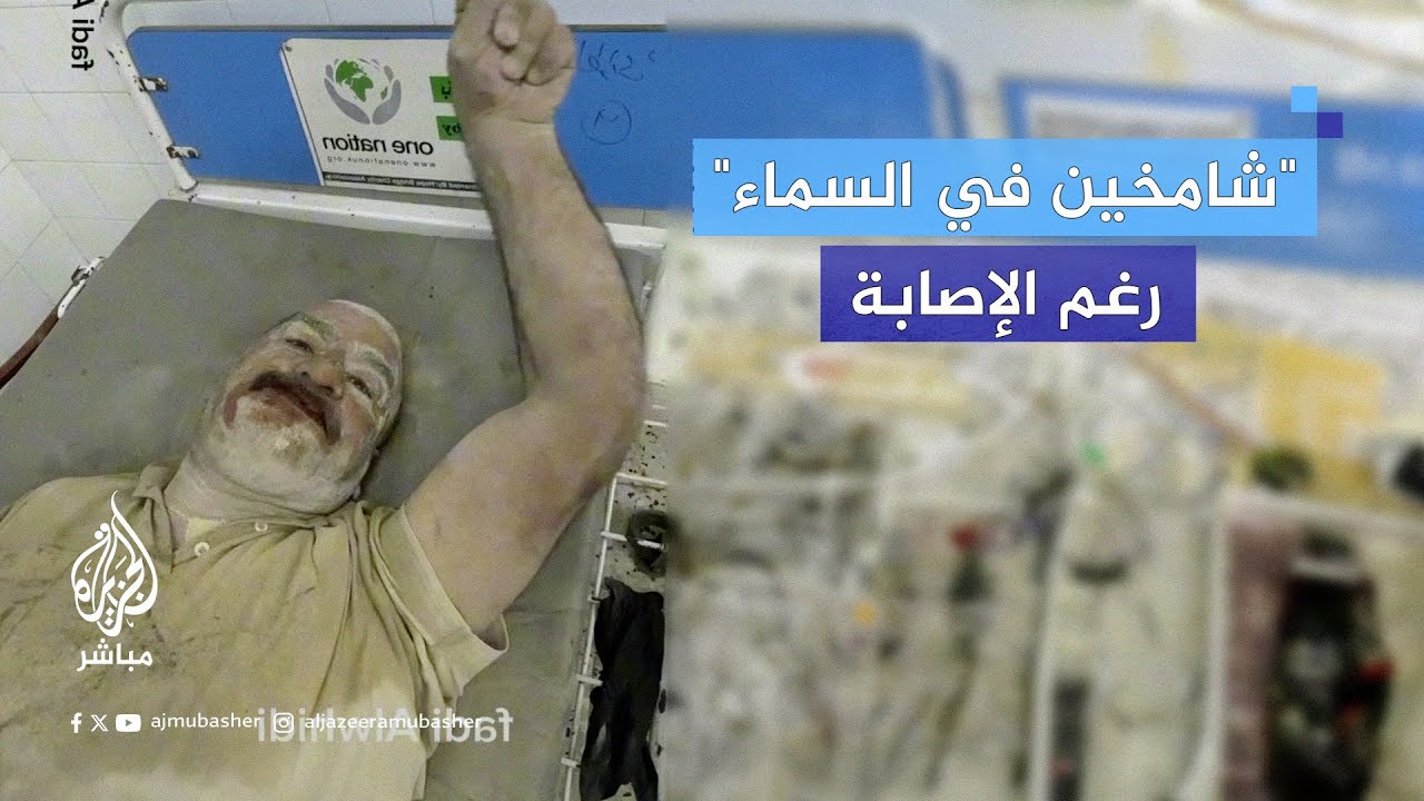 "نموت واقفين ولن نركع".. كلمات فلسطيني بعد نجاته من الموت خلال قصف إسرائيلي على مدرسة في غزة