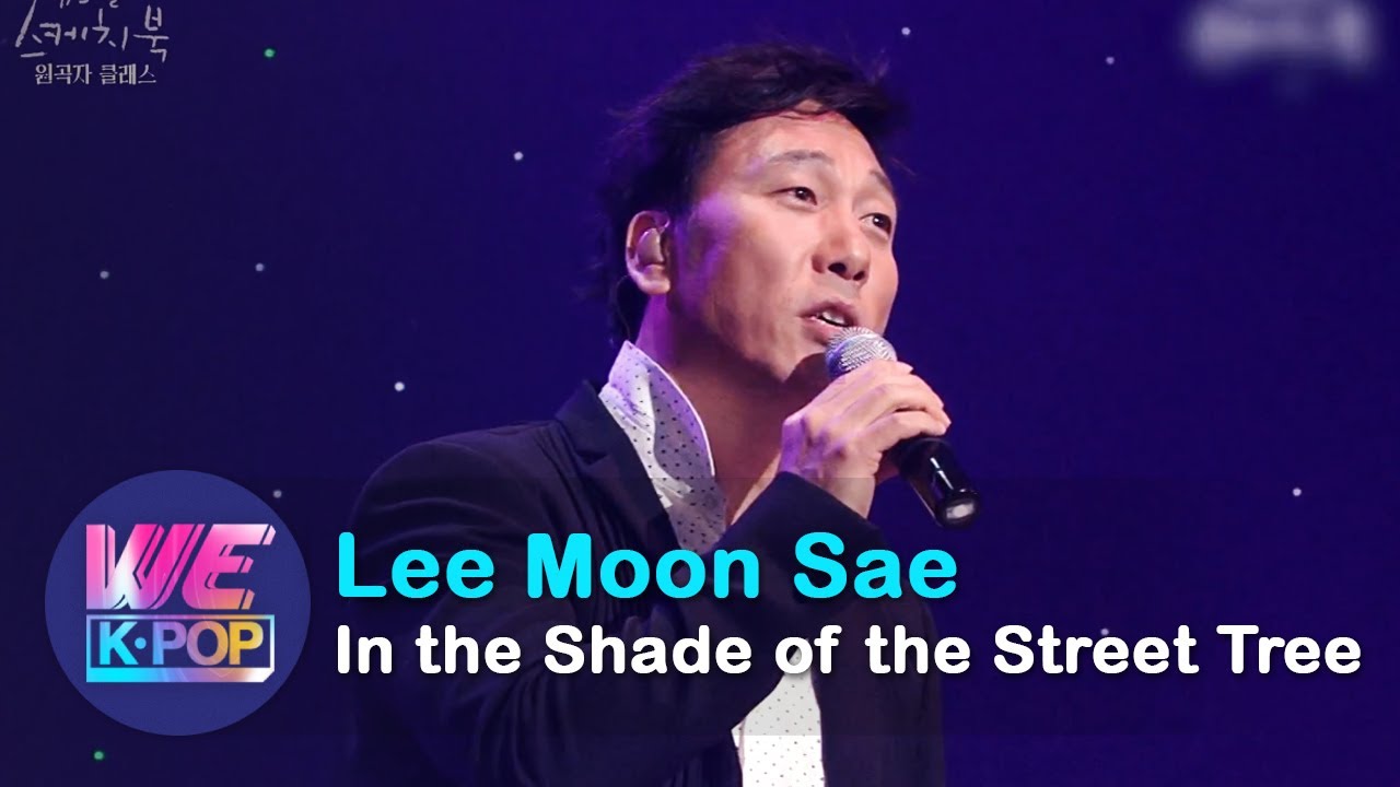 Lee Moon Sae(이문세)- In the Shade of the Street Tree(가로수 그늘 아래 서면) (Sketchbook) | KBS WORLD TV 201002