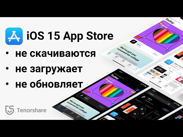 Не скачивается (зависло) приложение (игра) на iPhone или iPad: 10 способов решения