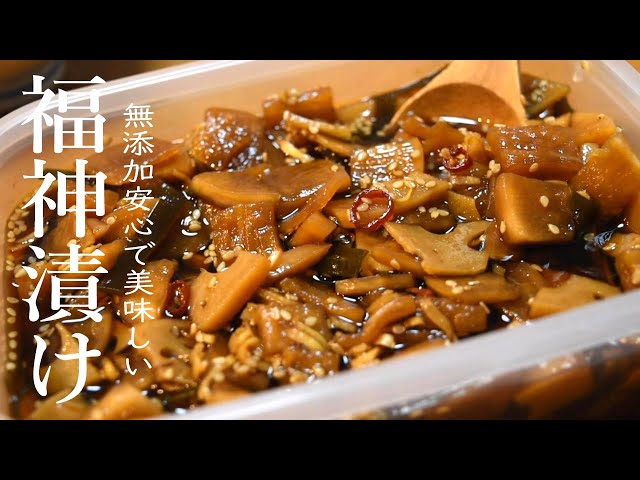 Home made Fukujinzuke pickles for Japanese curryrice - YouTube
