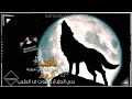 حالات واتس اب 2019 ياذيب بكتب لك علا الوضع تقرير mp3