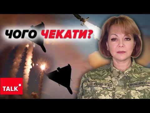 Видео: ⚡️ТРИМАЄМО РЕЧІ НАПОГОТОВІ💥 Можуть масовано вдарити найближчим часом