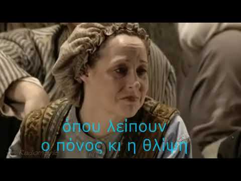 Η ψυχή μου
