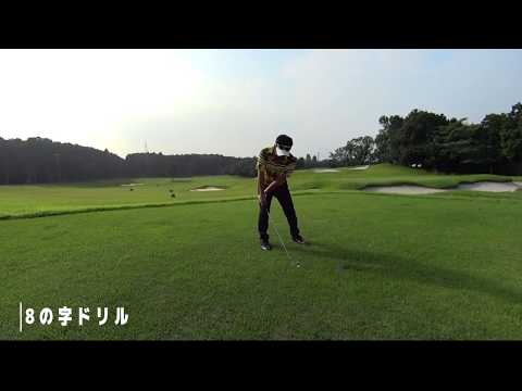 改善しよう 上からぶつけて逃げる癖 Youtube