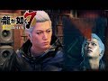 【龍が如く7】 頭撃ち抜かれたハンジュンギが生き残れた真相 【YAKUZA7】絆イベント①