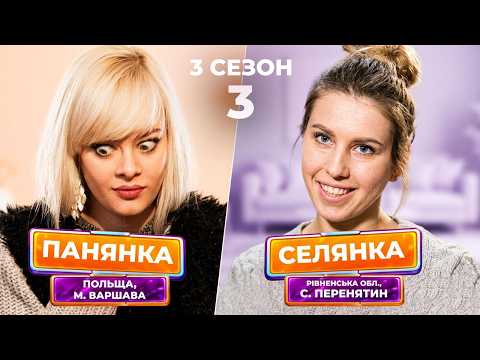 💣 WARSAW CITY GIRL VS. COUNTRY LIFE! AN INCREDIBLE SWAP AND REAL EMOTIONS