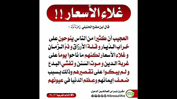 غلاء الاسعار 