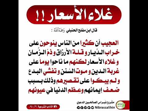 غلاء الاسعار