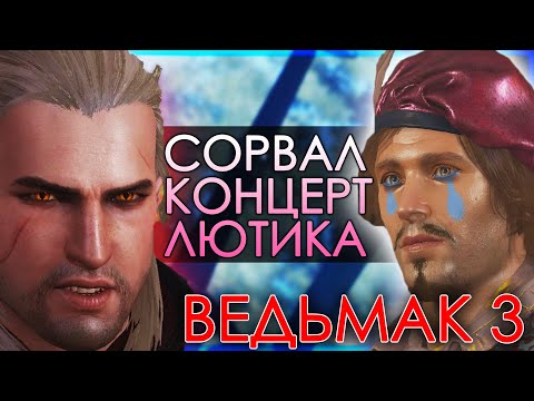 Video: Geraltin Parta Kasvaa Kun Pelaa Witcher 3