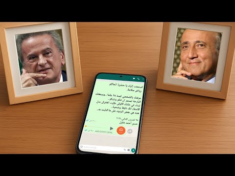 استمعت إليك يا حضرة الحاكم رياض سلامة عرفتك بالشخصي لمدة ٢٨ عاما وسمعتك البارحة تستمر تنكر وتتنكر